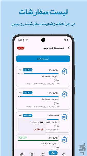 عضو بگیر گروه (گپ) - Image screenshot of android app