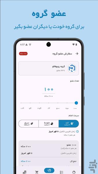 عضو بگیر گروه (گپ) - Image screenshot of android app