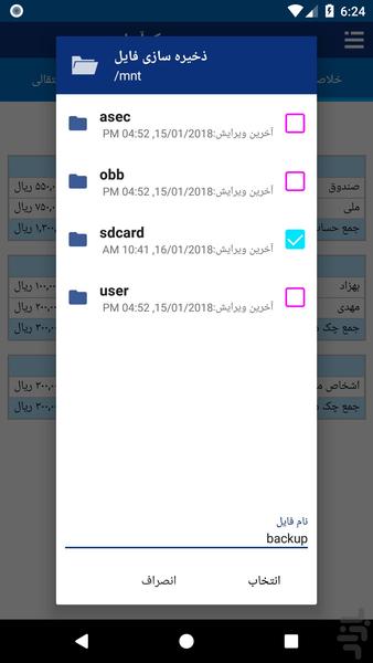 مدیریت چک آسان - عکس برنامه موبایلی اندروید