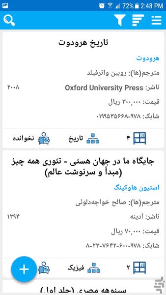 Easy My Library - Image screenshot of android app