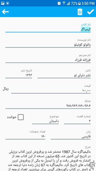 کتابخانه شخصی آسان - عکس برنامه موبایلی اندروید