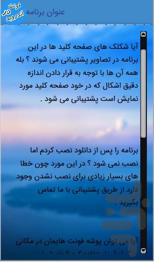 font in Android - Image screenshot of android app