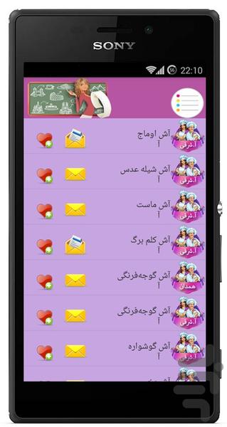 غذاهای محلی ایران - عکس برنامه موبایلی اندروید