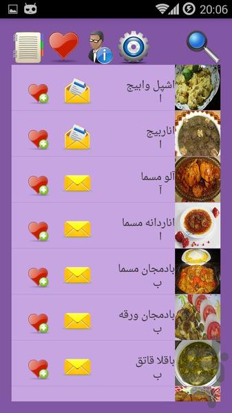 آشپزخانه گیلان - عکس برنامه موبایلی اندروید