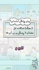 پدرام 2  ( بازی هوش ) - Gameplay image of android game
