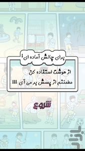 پدرام 3  ( بازی هوش ) - Gameplay image of android game