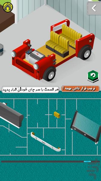 پازل حرفه ای - Gameplay image of android game