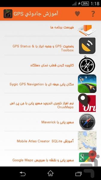 Magic Instruction of GPS - Image screenshot of android app