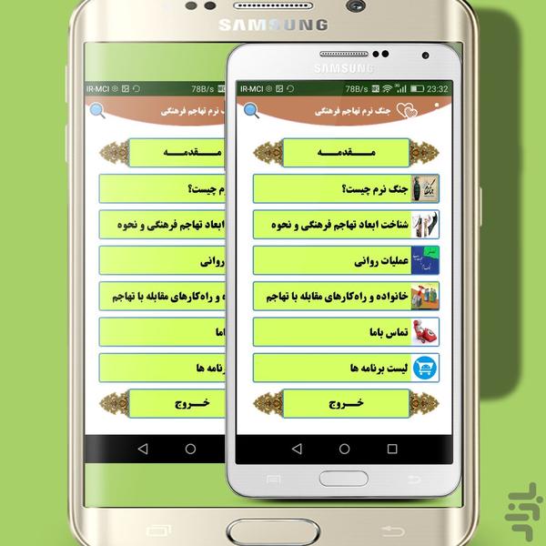 باغ کــــــتاب - Image screenshot of android app