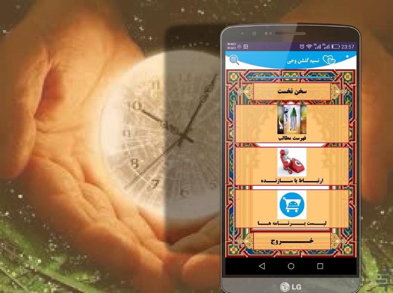 باغ کــــــتاب - عکس برنامه موبایلی اندروید