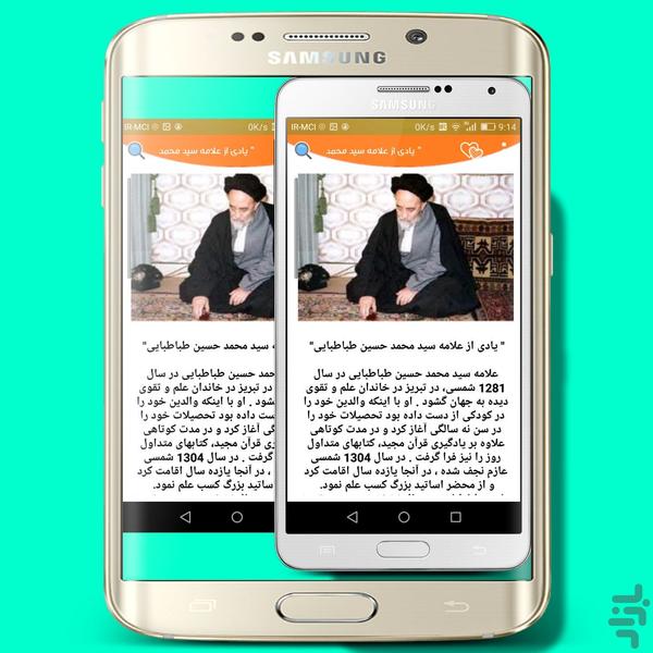 باغ کــــــتاب - عکس برنامه موبایلی اندروید