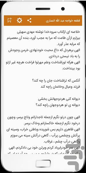 اشعار پراکنده - عکس برنامه موبایلی اندروید