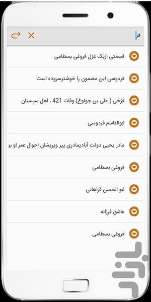 اشعار پراکنده - عکس برنامه موبایلی اندروید