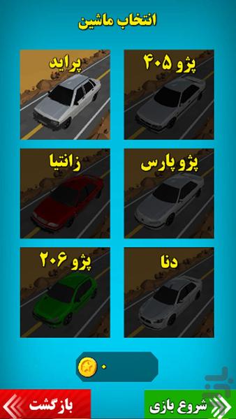 رانندگی زیگزاگی - عکس بازی موبایلی اندروید
