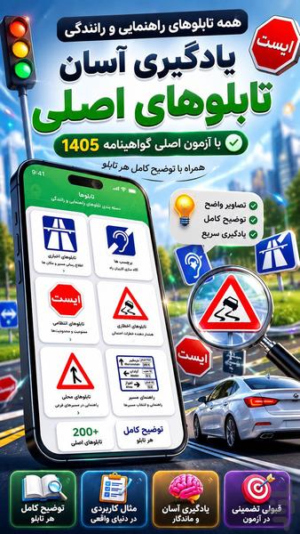 driving test 1405 - Image screenshot of android app