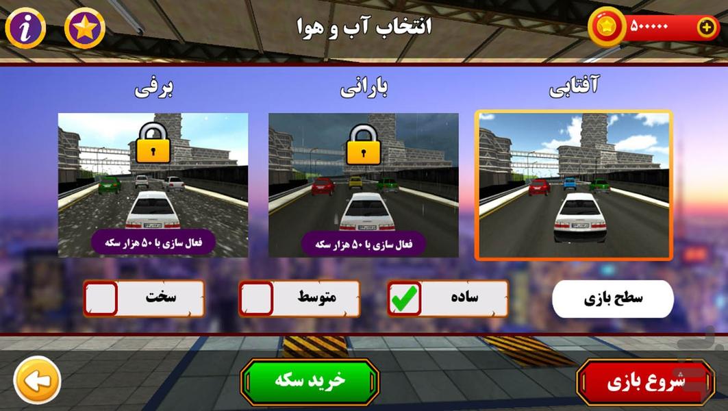 راننده زانتیا - عکس بازی موبایلی اندروید