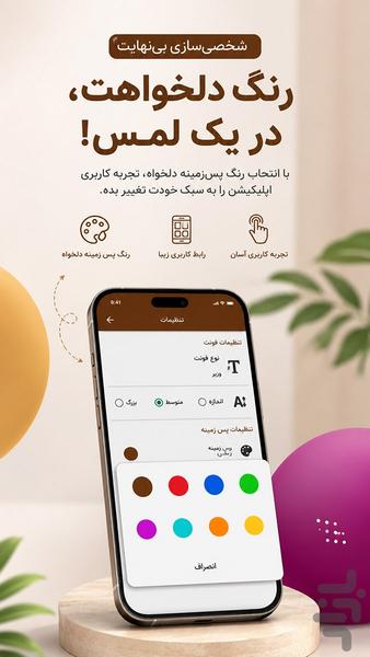 دفترچه یادداشت(رایگان) - عکس برنامه موبایلی اندروید
