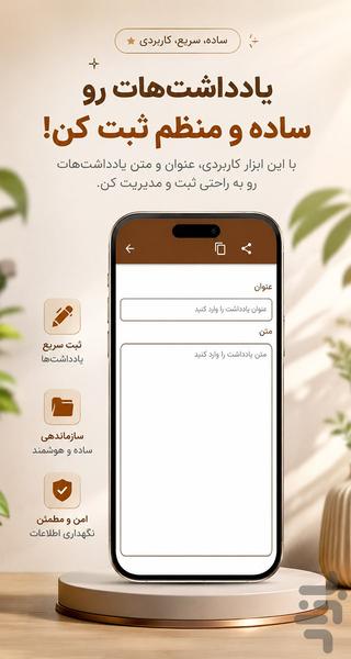 دفترچه یادداشت(رایگان) - عکس برنامه موبایلی اندروید