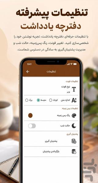 دفترچه یادداشت(رایگان) - عکس برنامه موبایلی اندروید