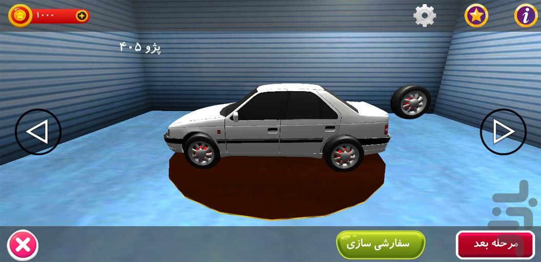 Race Car Game - Gameplay image of android game