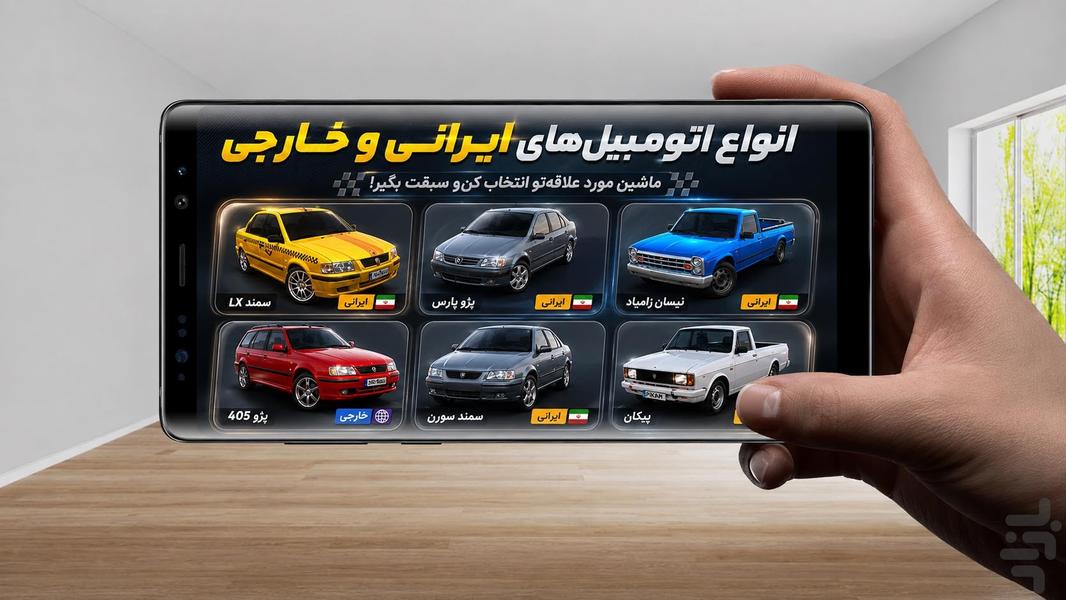 سبقت سریع - عکس بازی موبایلی اندروید