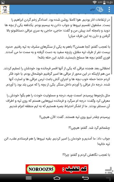 سلام بر ابراهیم - عکس برنامه موبایلی اندروید