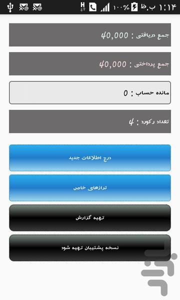 حساب دقت - Image screenshot of android app