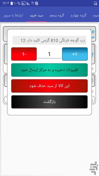 آنسل: آنلاین سفارش بگیرید - عکس برنامه موبایلی اندروید