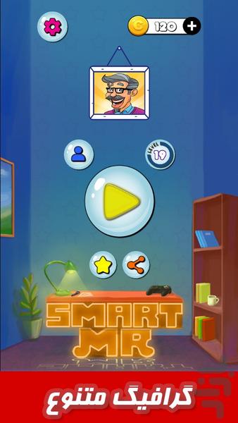 آقای هوشمند - Gameplay image of android game