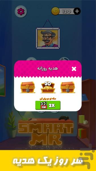 Mr Smart - عکس بازی موبایلی اندروید
