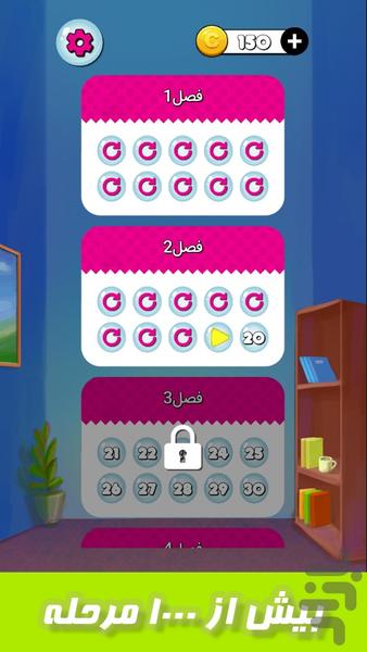 Mr Smart - عکس بازی موبایلی اندروید