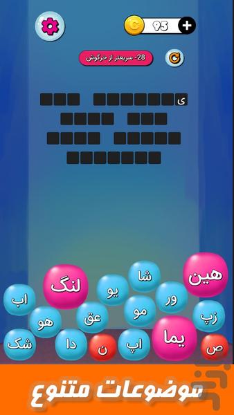 Mr Smart - عکس بازی موبایلی اندروید