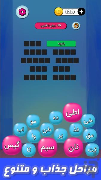 Mr Smart - عکس بازی موبایلی اندروید