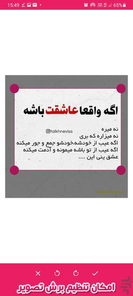 متن خوان - عکس برنامه موبایلی اندروید