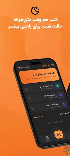 Text reader - Image screenshot of android app
