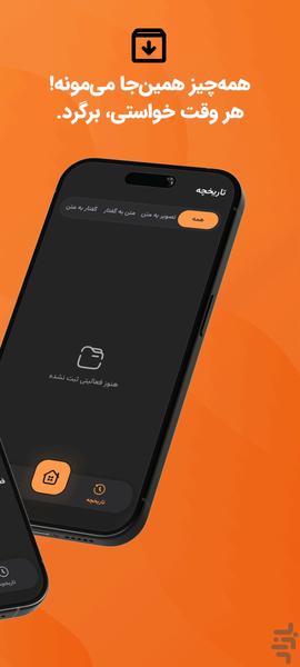Text reader - Image screenshot of android app