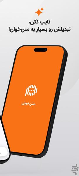 Text reader - Image screenshot of android app
