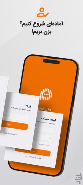 Text reader - Image screenshot of android app