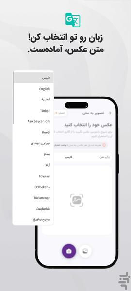 Text reader - Image screenshot of android app