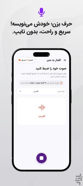 Text reader - Image screenshot of android app