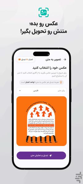Text reader - Image screenshot of android app