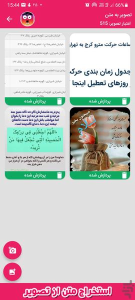 متن خوان - Image screenshot of android app