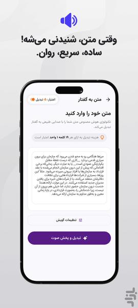 Text reader - Image screenshot of android app