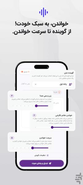Text reader - Image screenshot of android app