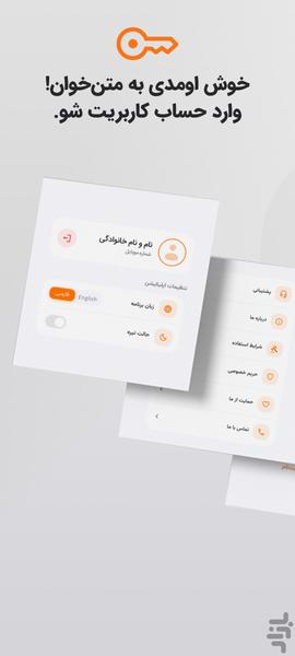 Text reader - Image screenshot of android app