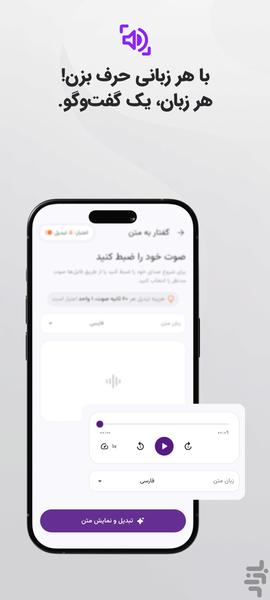 Text reader - Image screenshot of android app