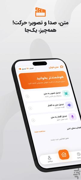 Text reader - Image screenshot of android app