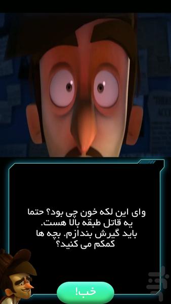 راز الگوها (چهارم و پنجم دبستان) - Gameplay image of android game