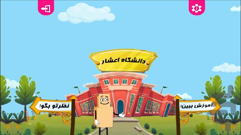 سرزمین اعشار - Gameplay image of android game