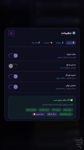 هوش مصنوعی ابتکار - عکس برنامه موبایلی اندروید